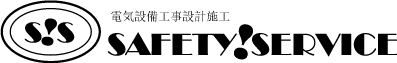 株式会社セイフティーサービス